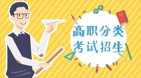 今年我省高職單招報名3月啟動，招生人數(shù)增加 更重綜合素質(zhì)