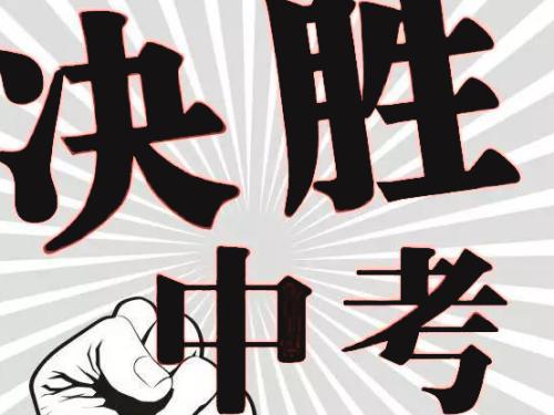 爆！2019年成都市中考試題及答案來(lái)了！