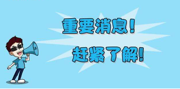 四川省2020年普通高等學(xué)校招生考試報(bào)名辦法