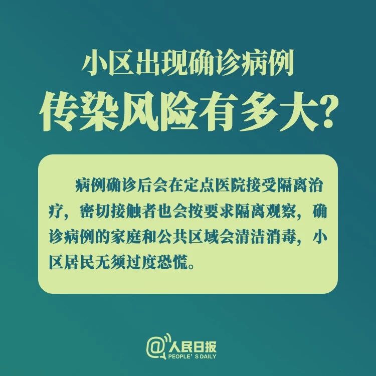 小區(qū)出現(xiàn)確診病例咋辦？醫(yī)護(hù)會把病毒帶出來嗎？答案來了！