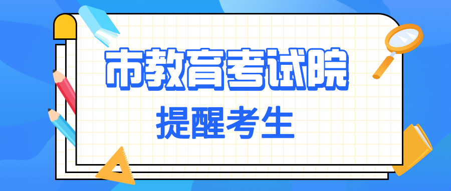 “5+2”區(qū)域省級(jí)示范性普通高中錄取已結(jié)束 ，錄取查詢、征集志愿填報(bào)看這里！