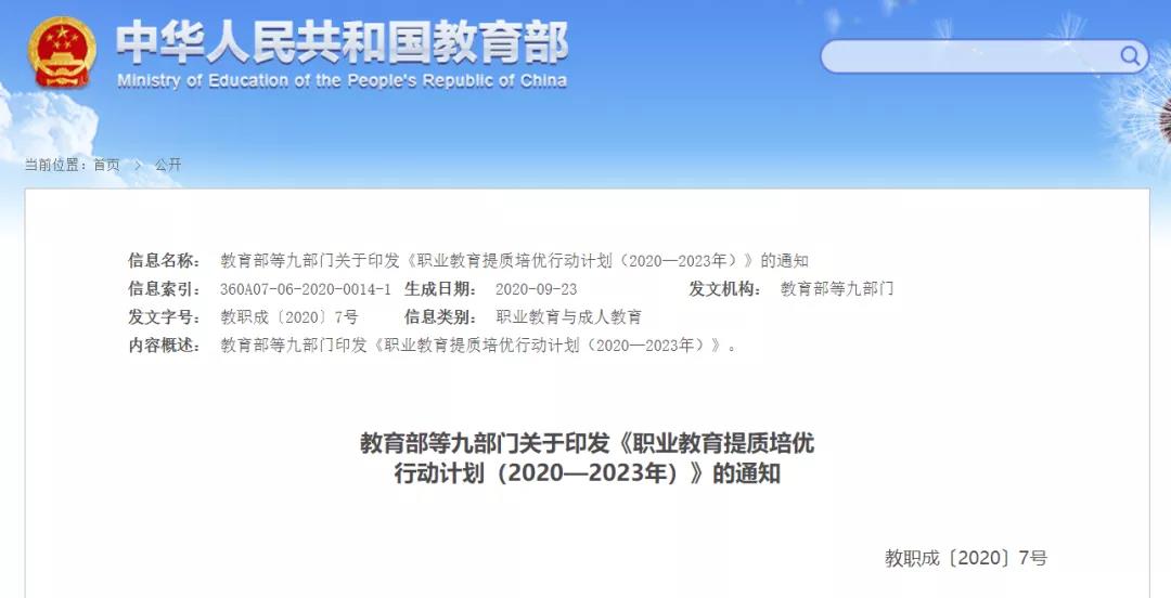 好消息！高職、本科畢業(yè)生有望享受同等待遇！這些人報(bào)考高職可免文化考試！