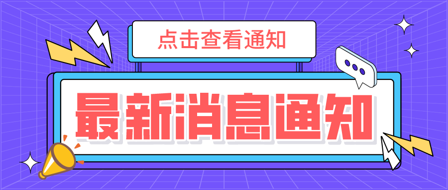 收官！秋季課程完滿結(jié)束，快樂寒假等你開啟！